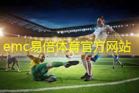 邹城市举办“勇于担当·兴企共赢”庆“七一”职工趣味运动会