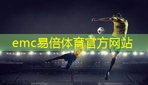 室内健身器材智能化