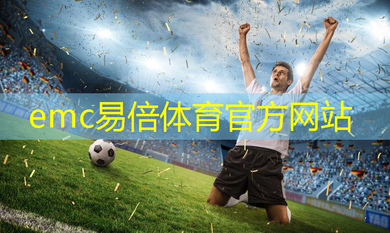 器材热身篮球