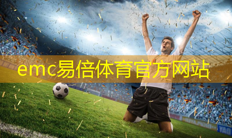 回弹足球器材推荐 回弹足球器材推荐