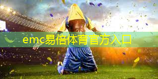 乒乓球台延长线是哪条线