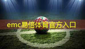 乒乓球台延长线是哪条线