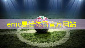 乒乓球台高度和长度