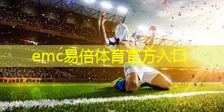 乒乓球台比赛台面