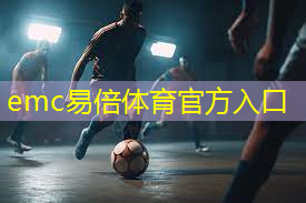 田径训练拉轮胎器材.txt