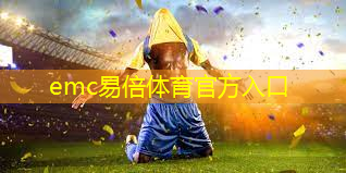 明德高中室内健身操