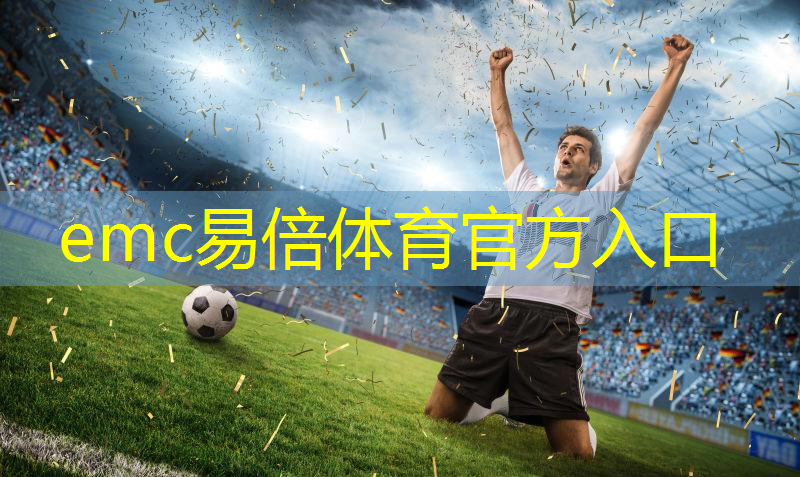 乒乓球台是与水平面平行