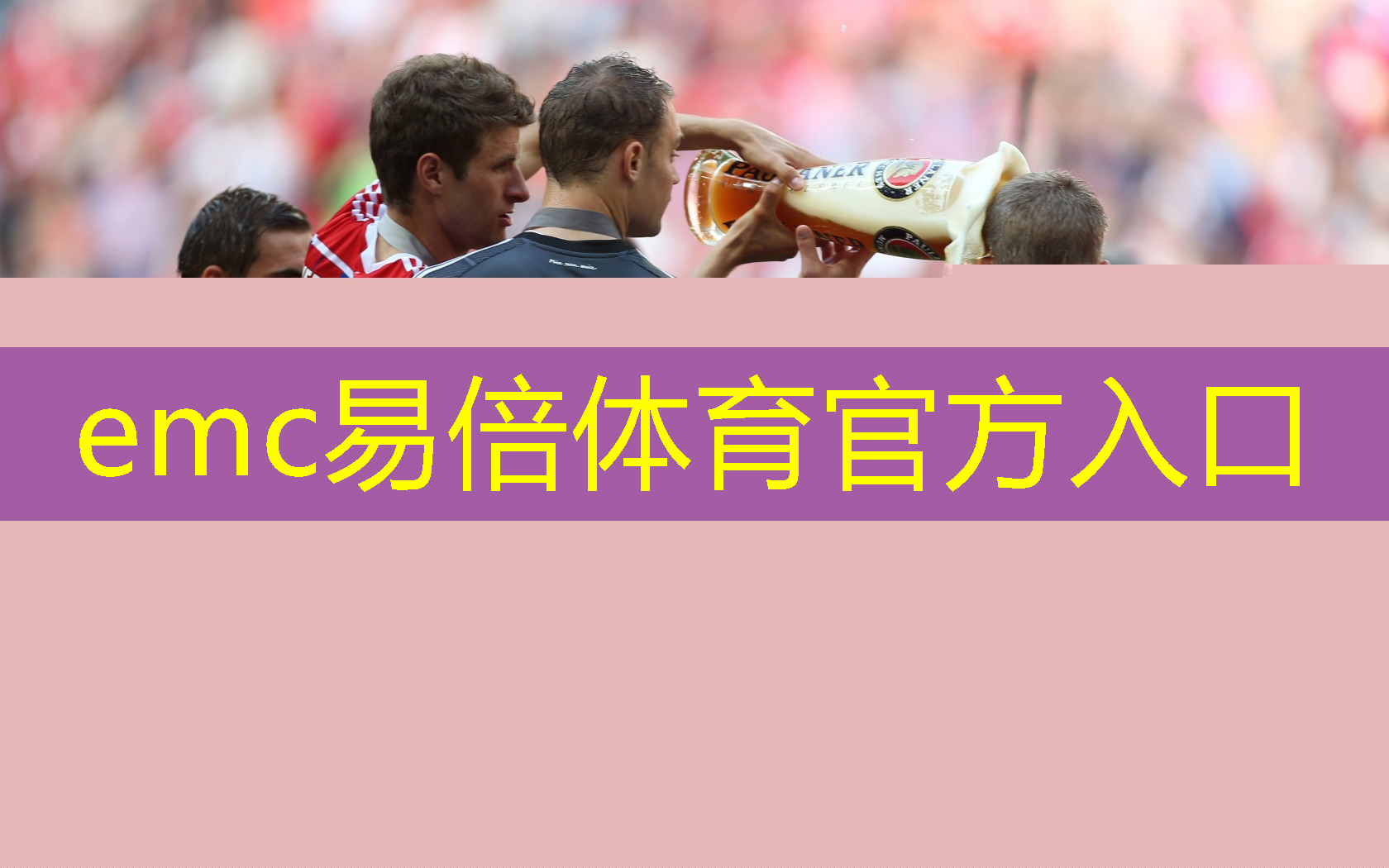 乒乓球台的材质台面的材质